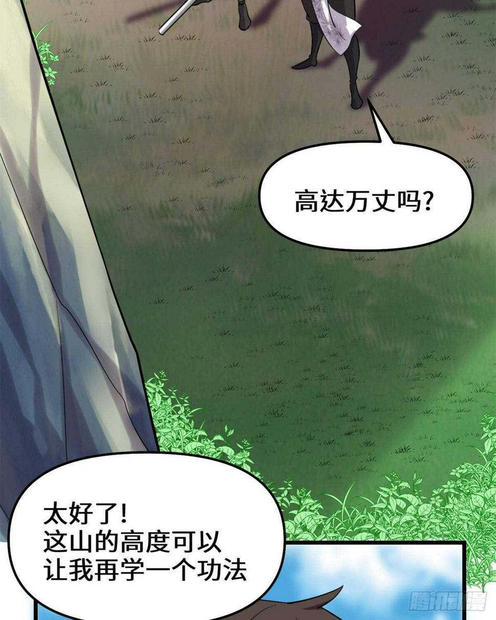 我修的可能是假仙韩漫全集-第77话  你有什么愿望？无删减无遮挡章节图片 