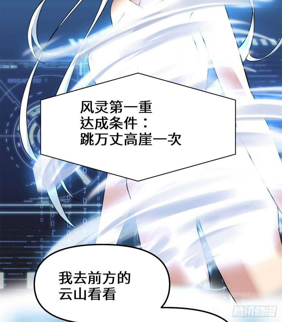 我修的可能是假仙韩漫全集-第77话  你有什么愿望？无删减无遮挡章节图片 