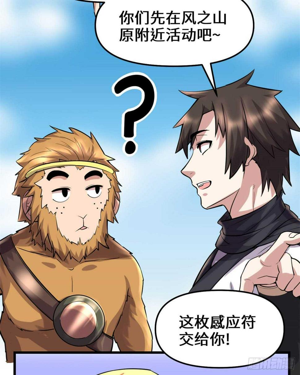我修的可能是假仙韩漫全集-第77话  你有什么愿望？无删减无遮挡章节图片 
