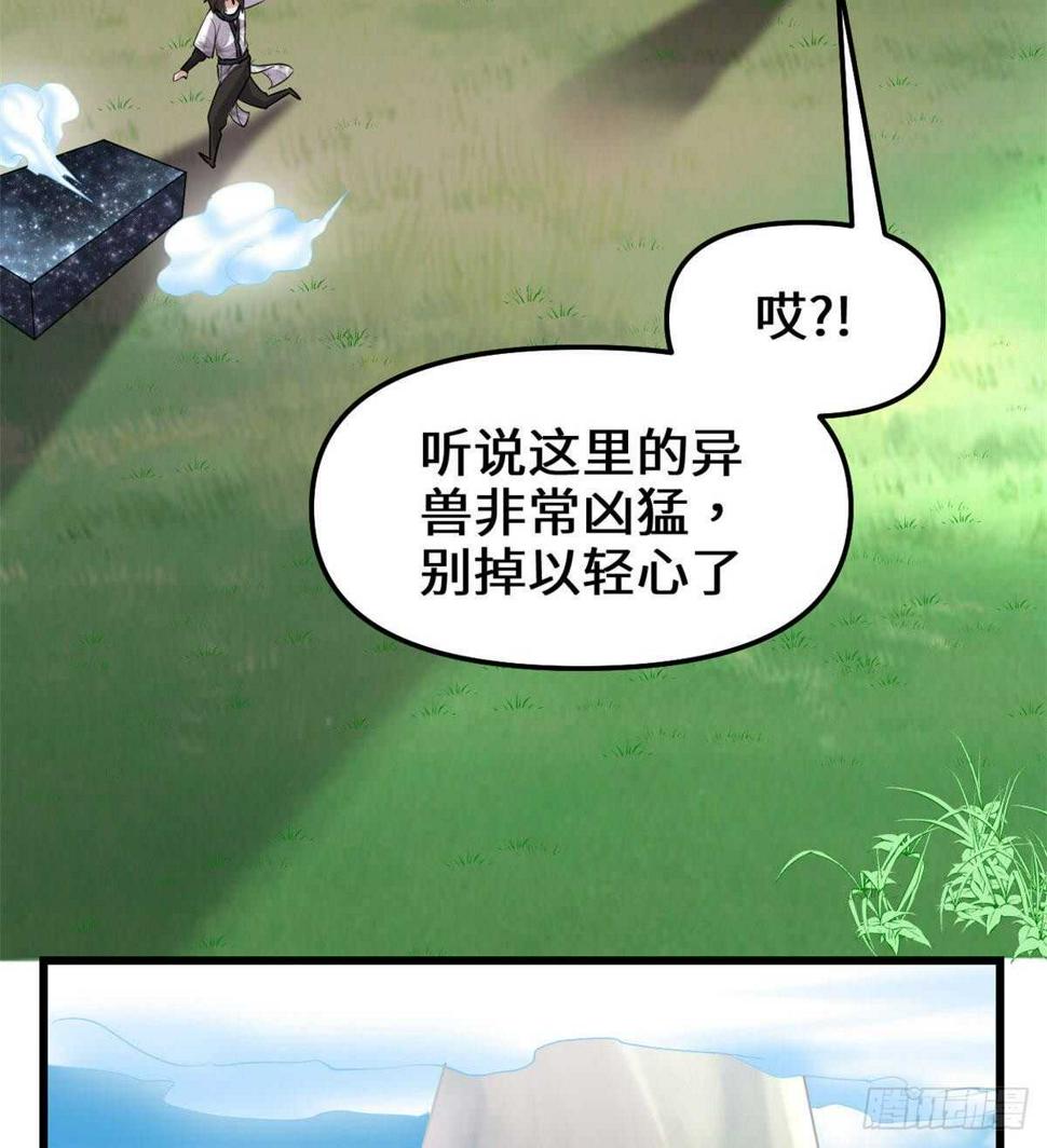 我修的可能是假仙韩漫全集-第77话  你有什么愿望？无删减无遮挡章节图片 