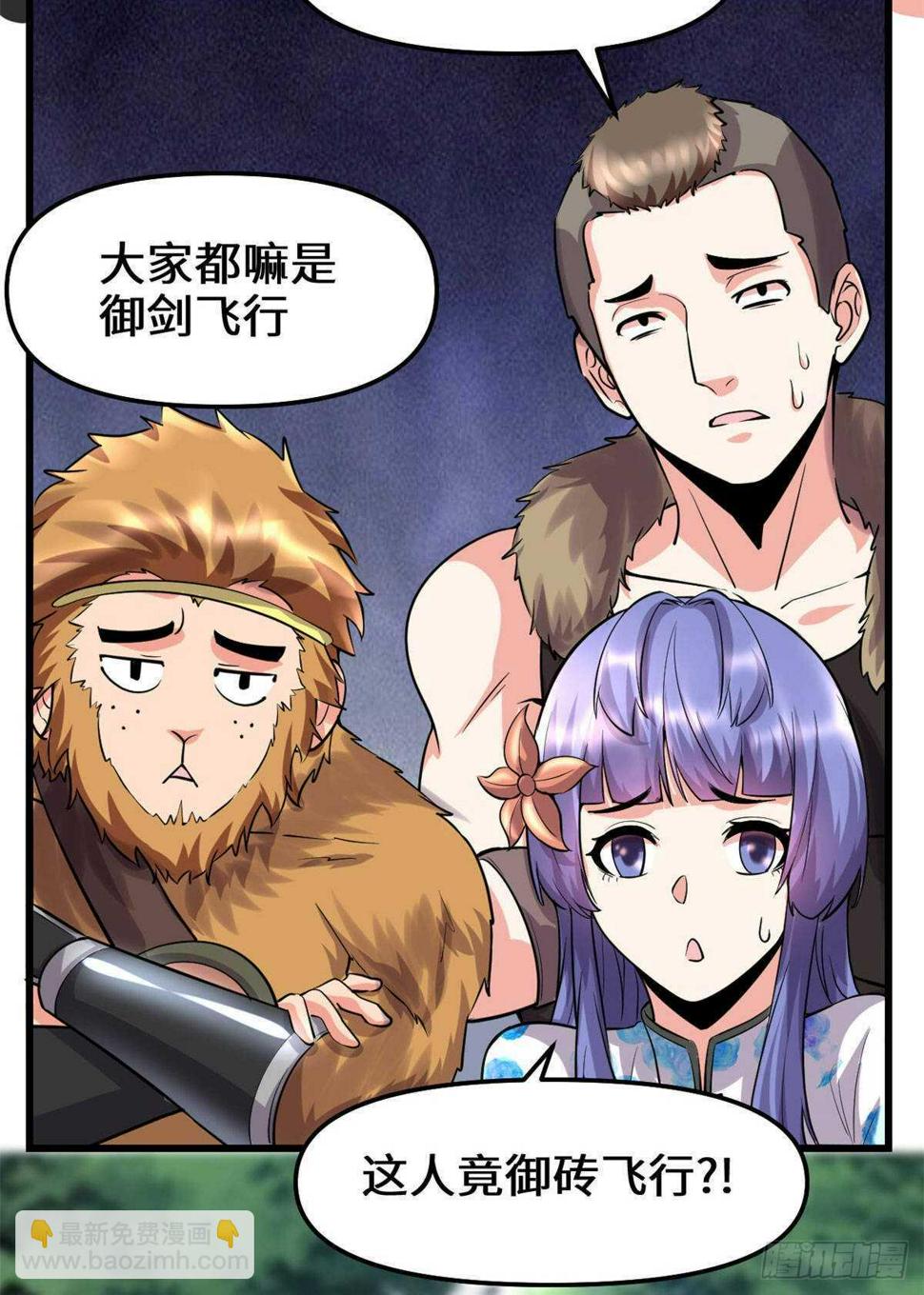 我修的可能是假仙韩漫全集-第77话  你有什么愿望？无删减无遮挡章节图片 