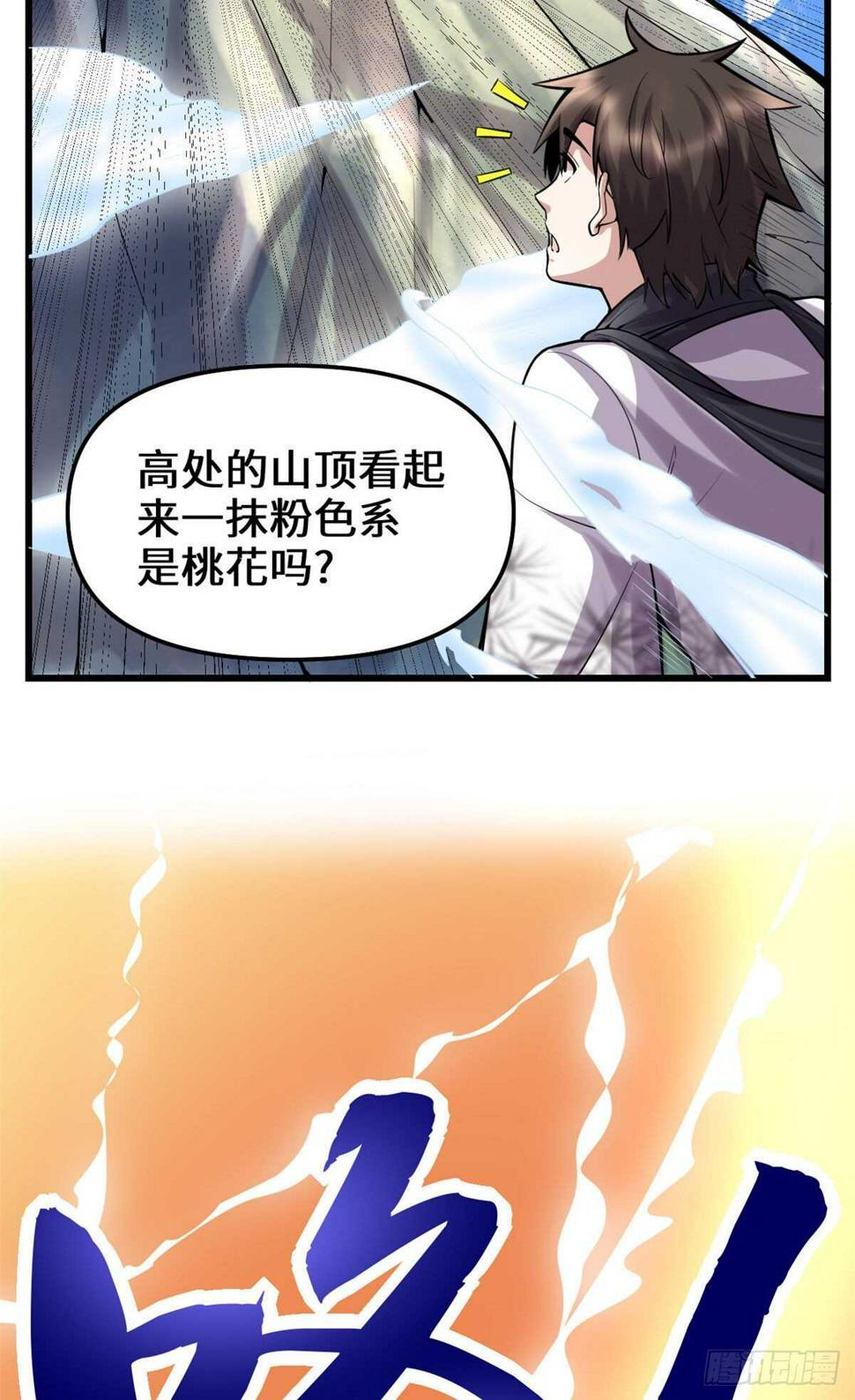 我修的可能是假仙韩漫全集-第77话  你有什么愿望？无删减无遮挡章节图片 