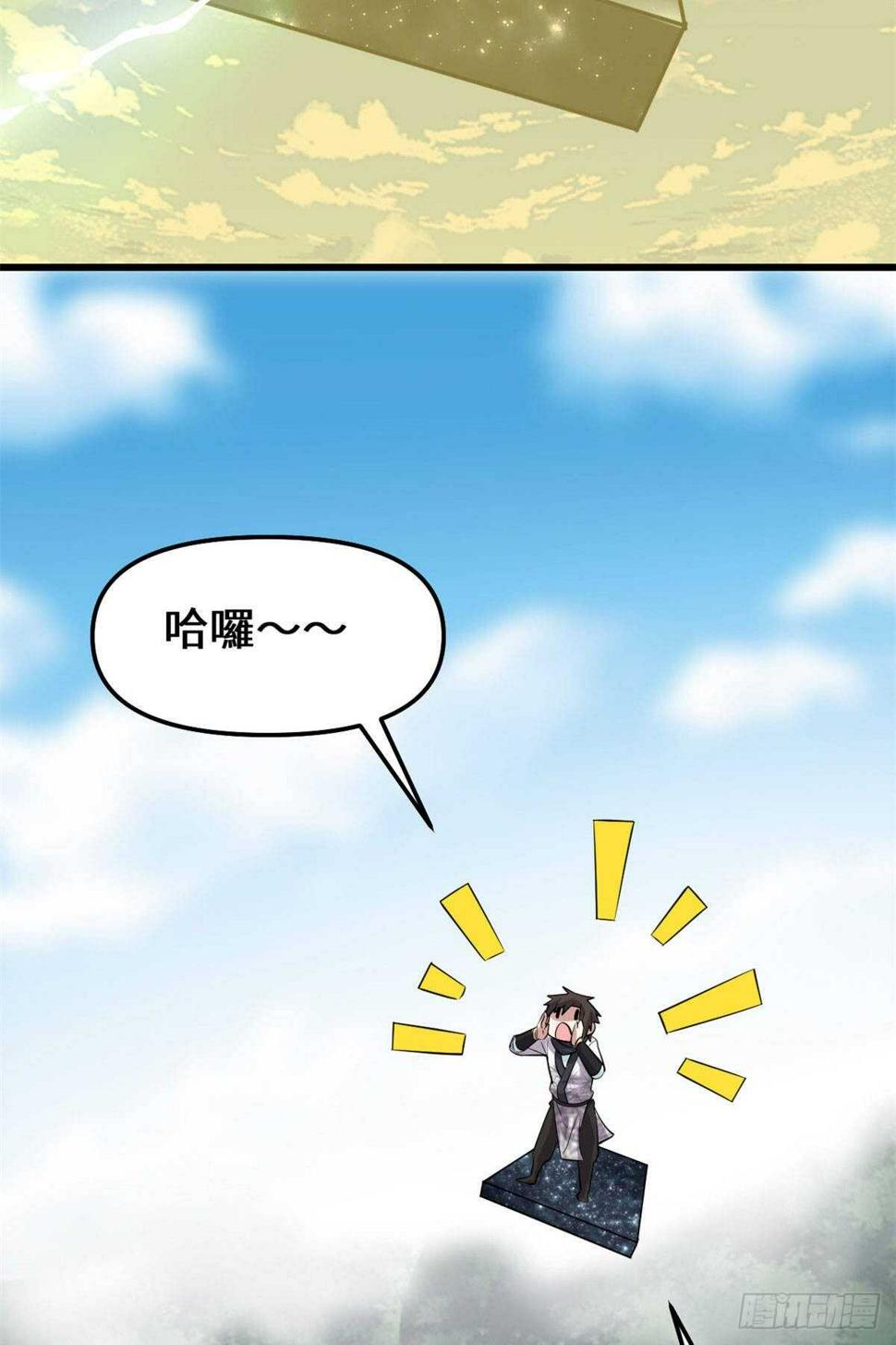我修的可能是假仙韩漫全集-第77话  你有什么愿望？无删减无遮挡章节图片 