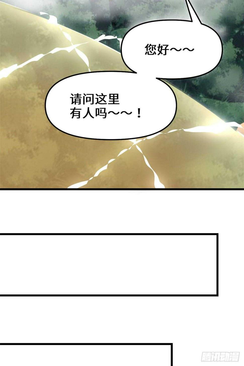 我修的可能是假仙韩漫全集-第77话  你有什么愿望？无删减无遮挡章节图片 