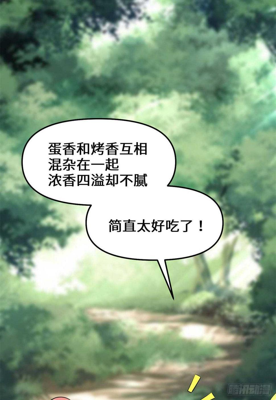 我修的可能是假仙韩漫全集-第77话  你有什么愿望？无删减无遮挡章节图片 
