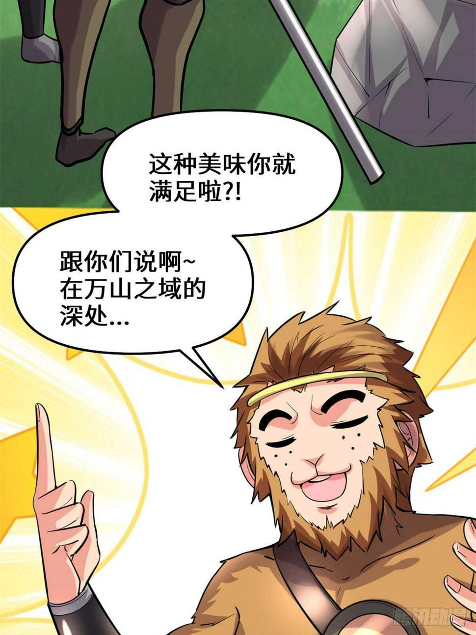 我修的可能是假仙韩漫全集-第77话  你有什么愿望？无删减无遮挡章节图片 