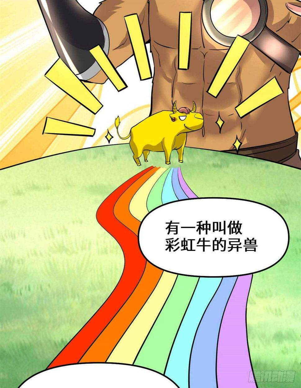 我修的可能是假仙韩漫全集-第77话  你有什么愿望？无删减无遮挡章节图片 
