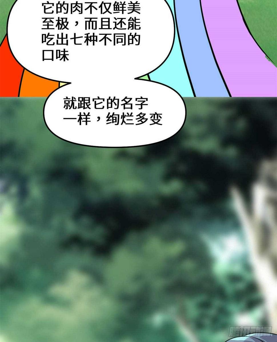 我修的可能是假仙韩漫全集-第77话  你有什么愿望？无删减无遮挡章节图片 