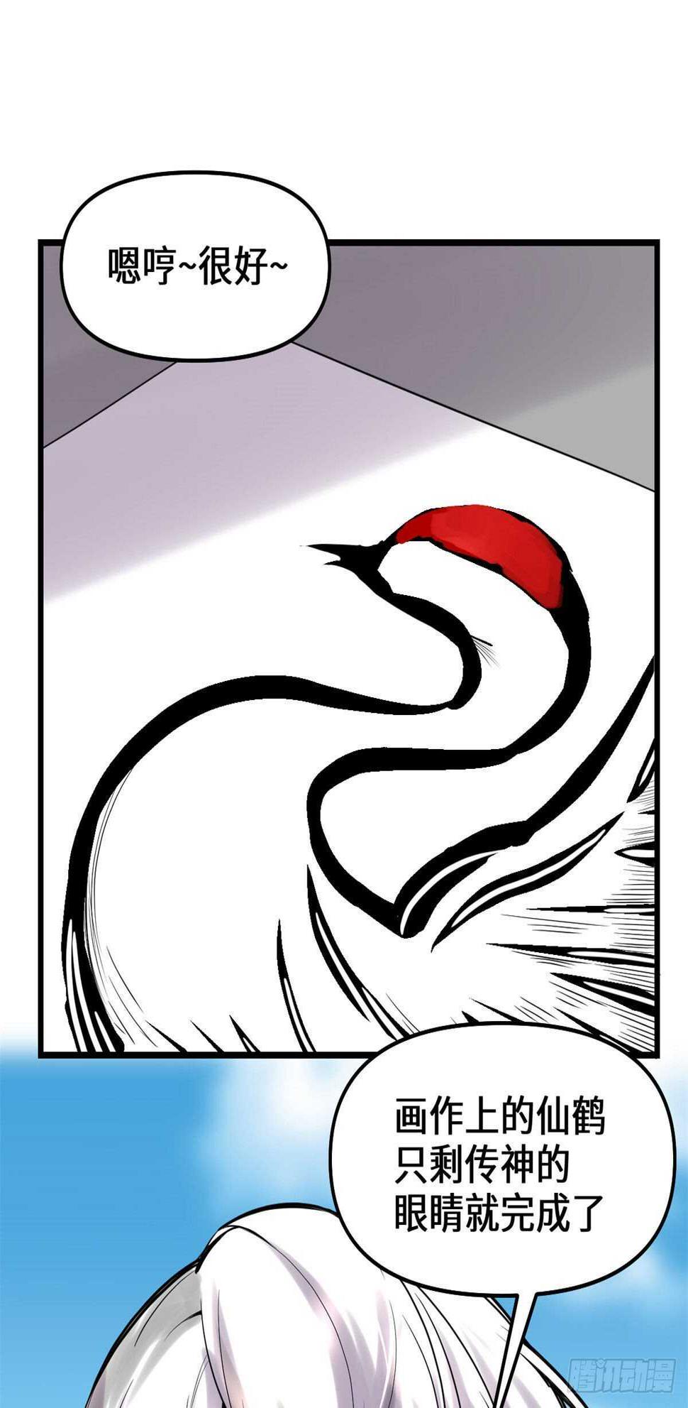 我修的可能是假仙韩漫全集-第78话 画风不一样的遗迹无删减无遮挡章节图片 