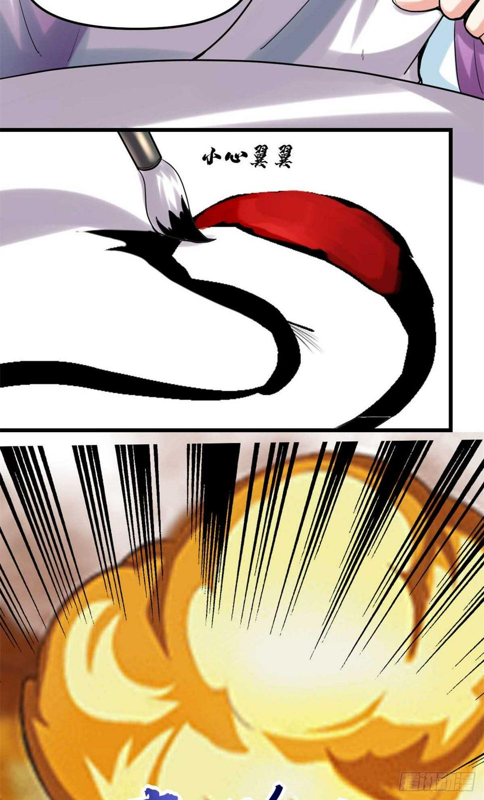 我修的可能是假仙韩漫全集-第78话 画风不一样的遗迹无删减无遮挡章节图片 