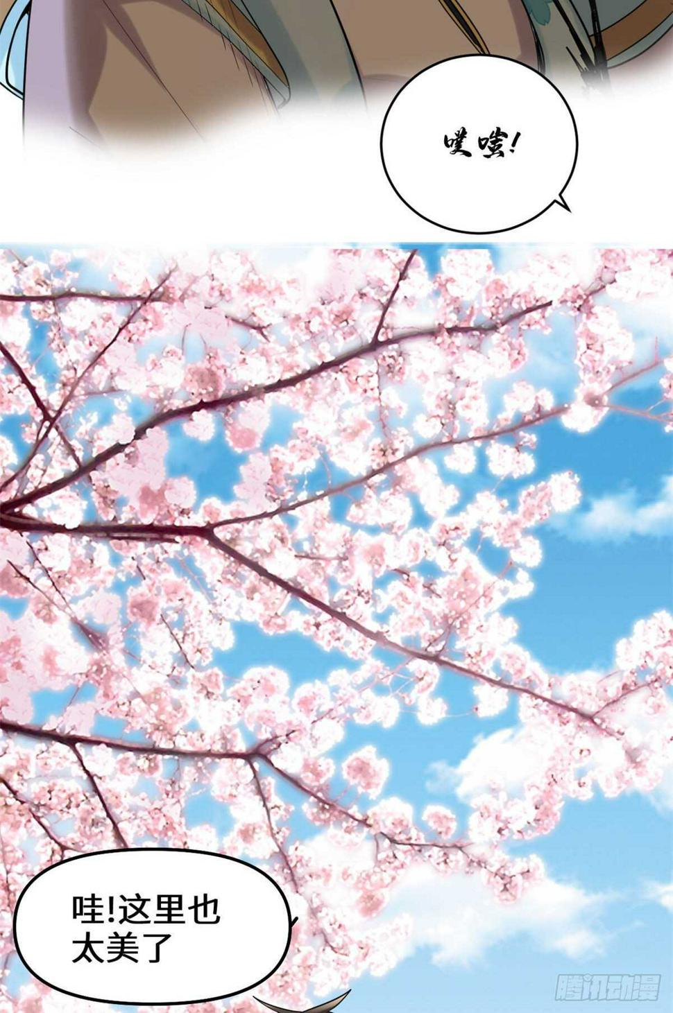 我修的可能是假仙韩漫全集-第78话 画风不一样的遗迹无删减无遮挡章节图片 