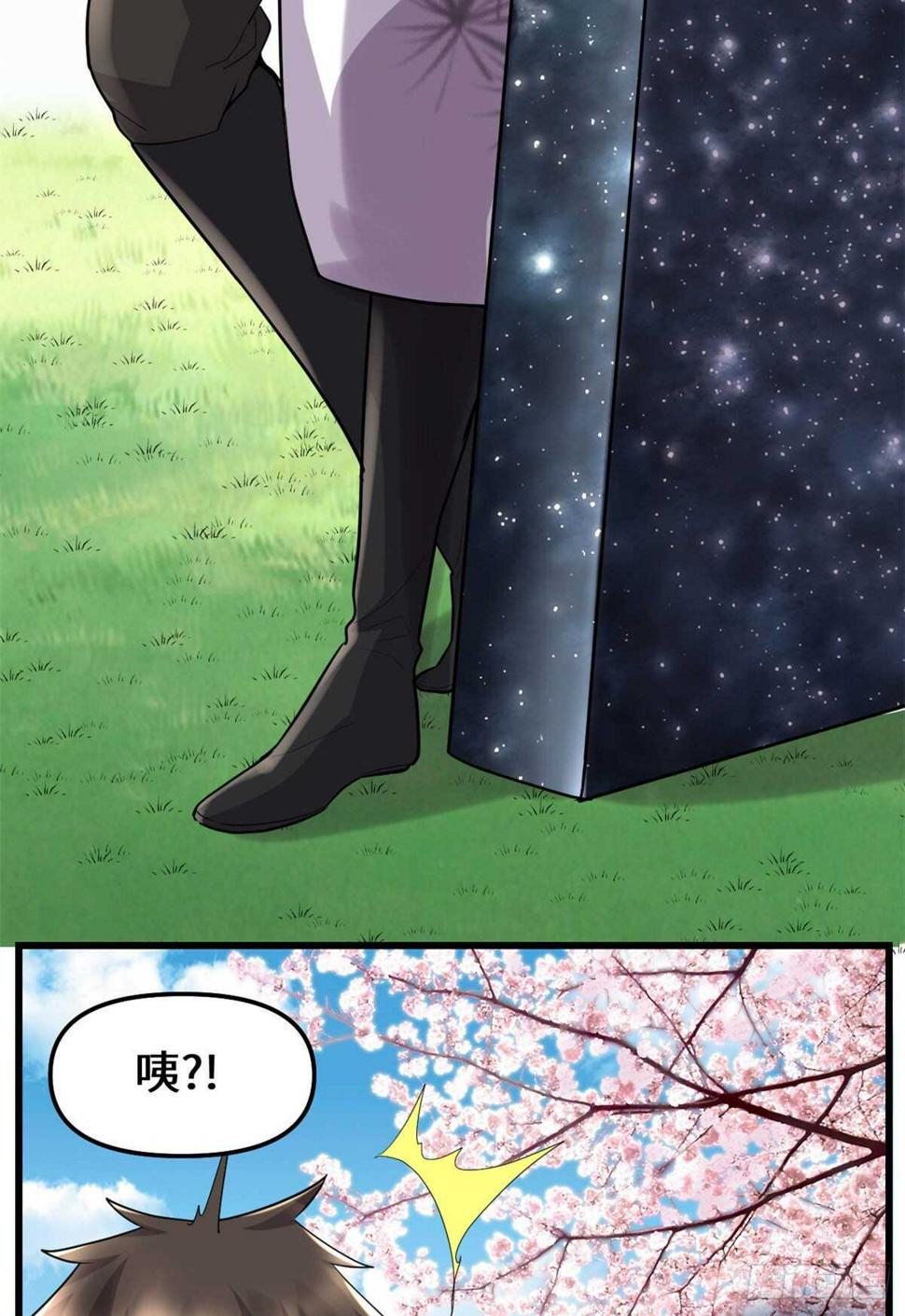 我修的可能是假仙韩漫全集-第78话 画风不一样的遗迹无删减无遮挡章节图片 