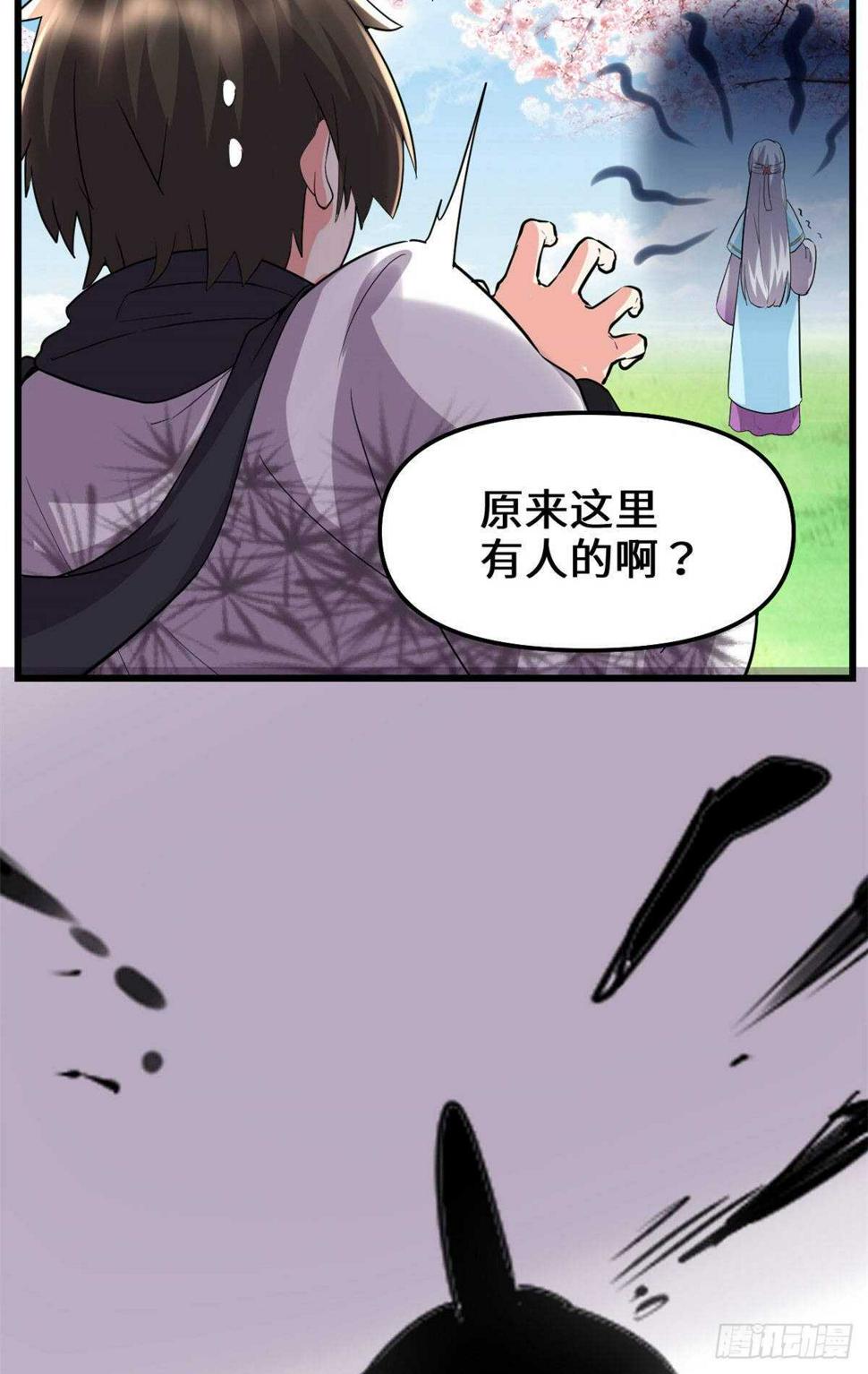 我修的可能是假仙韩漫全集-第78话 画风不一样的遗迹无删减无遮挡章节图片 