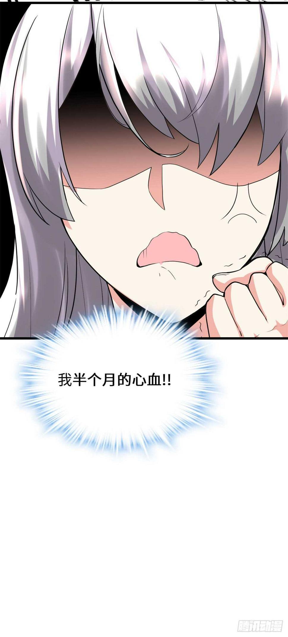 我修的可能是假仙韩漫全集-第78话 画风不一样的遗迹无删减无遮挡章节图片 