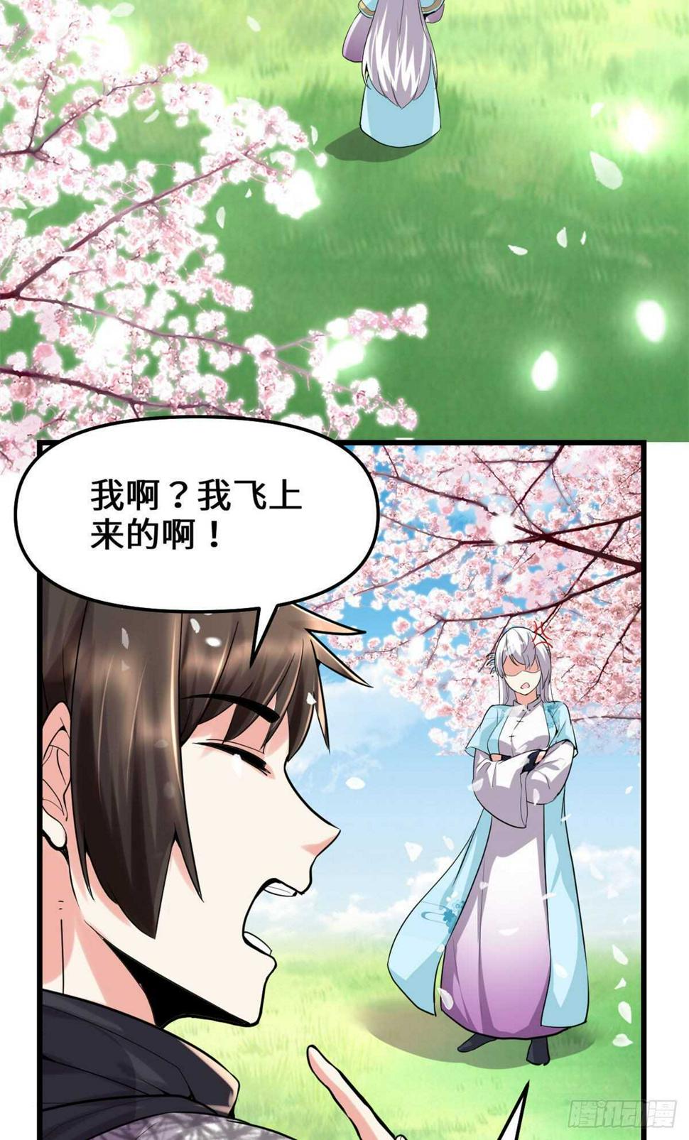 我修的可能是假仙韩漫全集-第78话 画风不一样的遗迹无删减无遮挡章节图片 