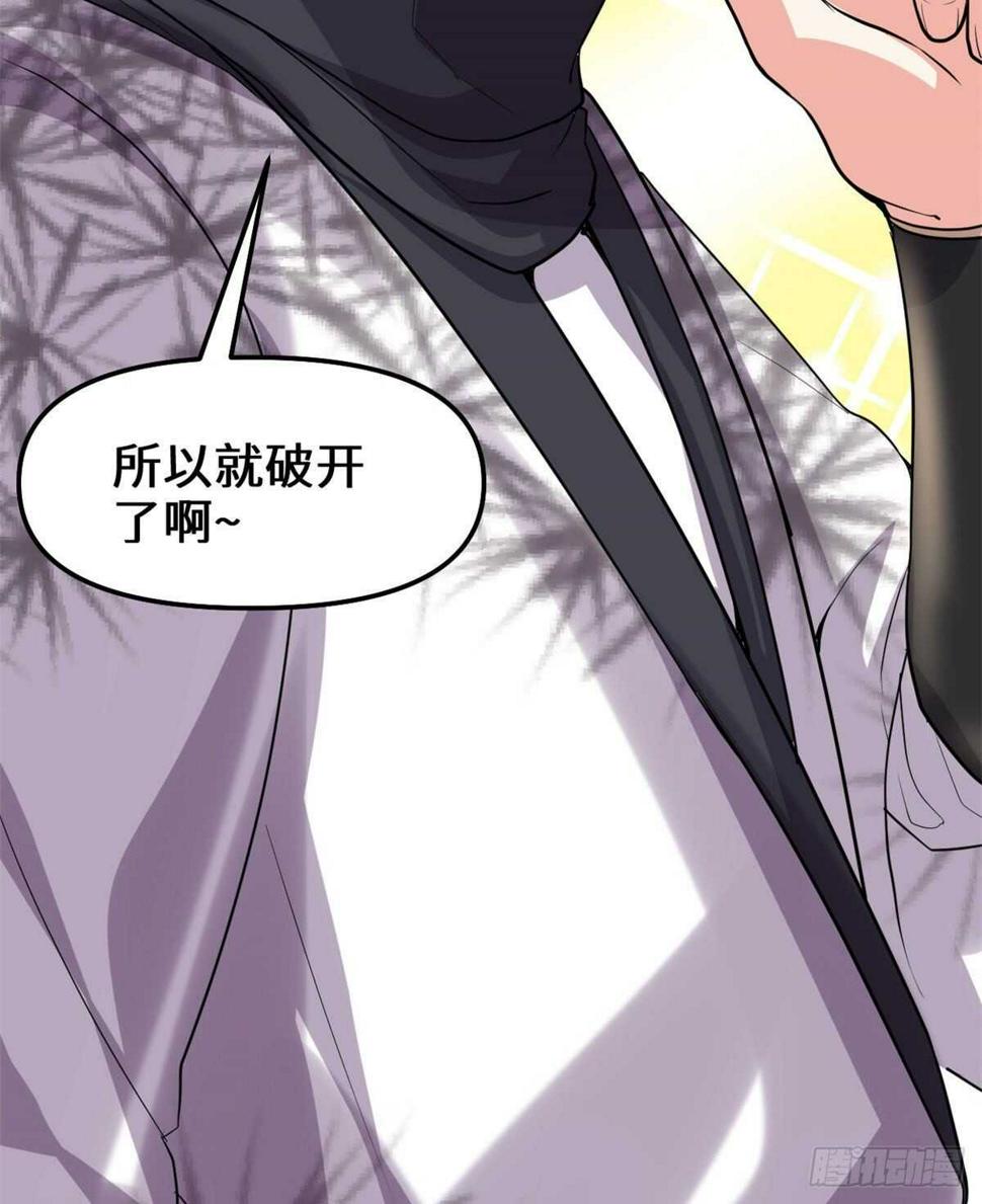 我修的可能是假仙韩漫全集-第78话 画风不一样的遗迹无删减无遮挡章节图片 
