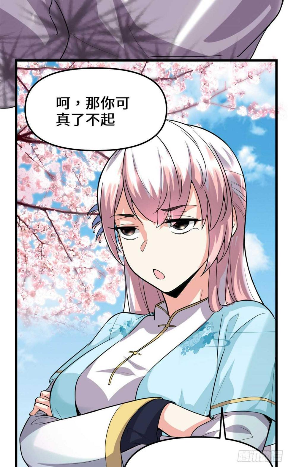 我修的可能是假仙韩漫全集-第78话 画风不一样的遗迹无删减无遮挡章节图片 