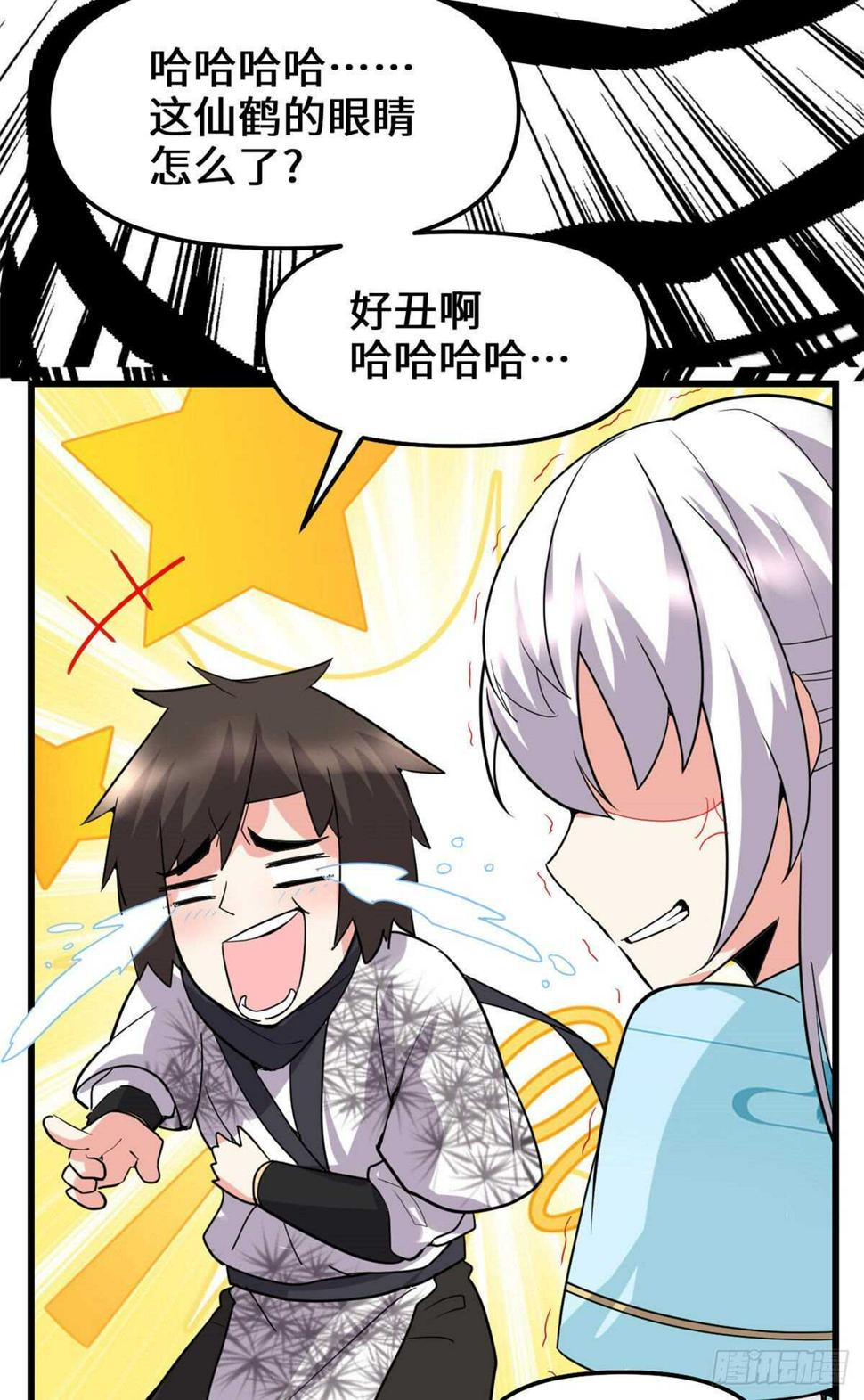 我修的可能是假仙韩漫全集-第78话 画风不一样的遗迹无删减无遮挡章节图片 