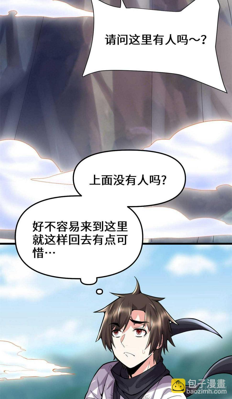 我修的可能是假仙韩漫全集-第78话 画风不一样的遗迹无删减无遮挡章节图片 