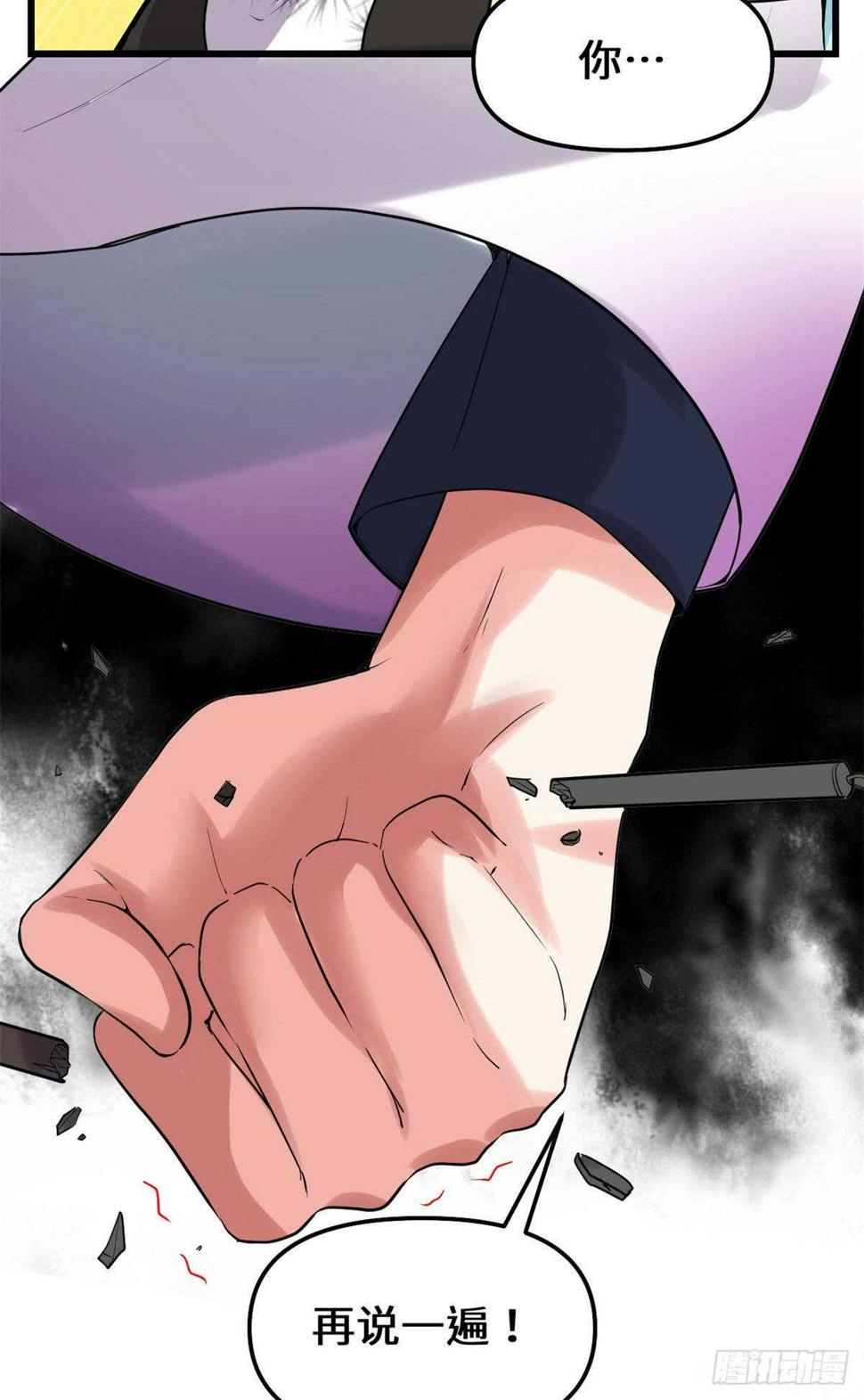 我修的可能是假仙韩漫全集-第78话 画风不一样的遗迹无删减无遮挡章节图片 