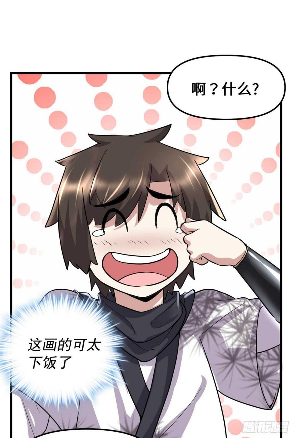 我修的可能是假仙韩漫全集-第78话 画风不一样的遗迹无删减无遮挡章节图片 