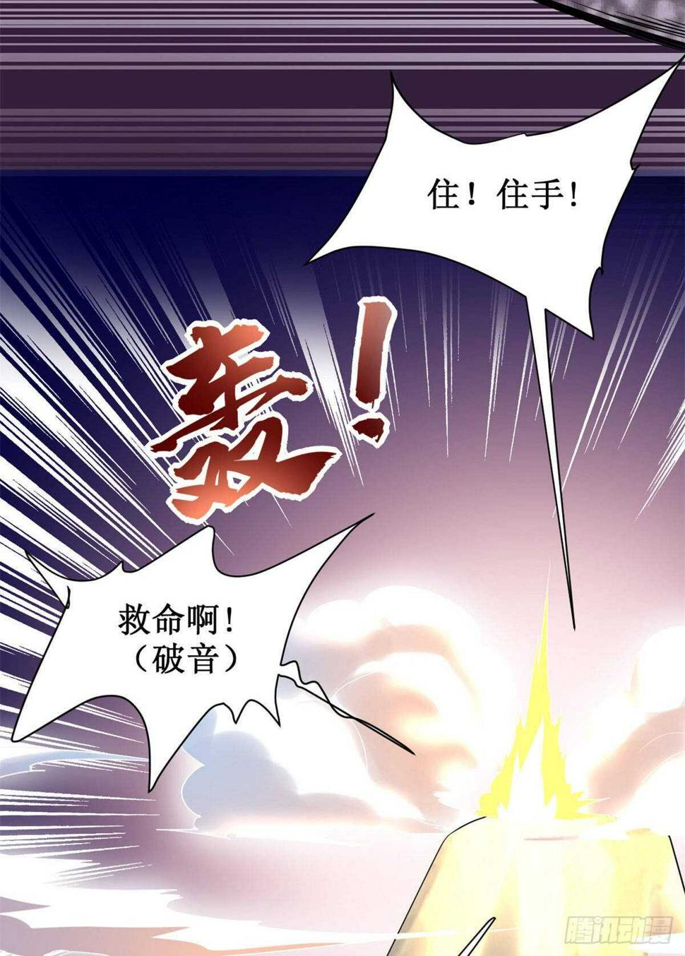 我修的可能是假仙韩漫全集-第78话 画风不一样的遗迹无删减无遮挡章节图片 