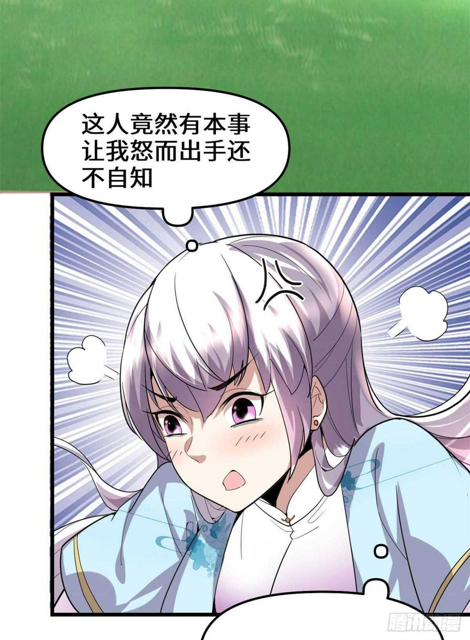 我修的可能是假仙韩漫全集-第78话 画风不一样的遗迹无删减无遮挡章节图片 