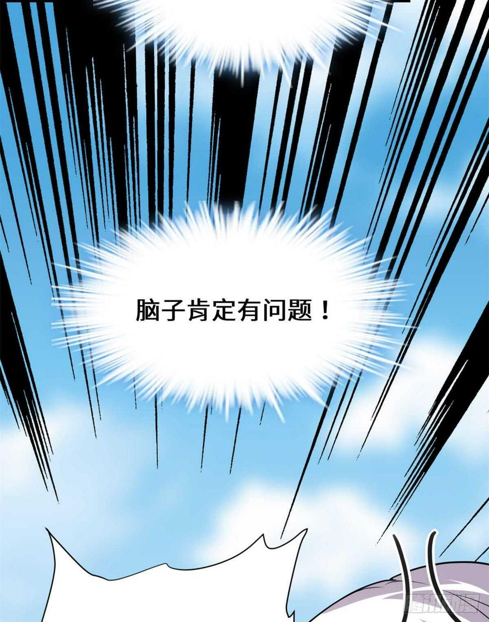 我修的可能是假仙韩漫全集-第78话 画风不一样的遗迹无删减无遮挡章节图片 
