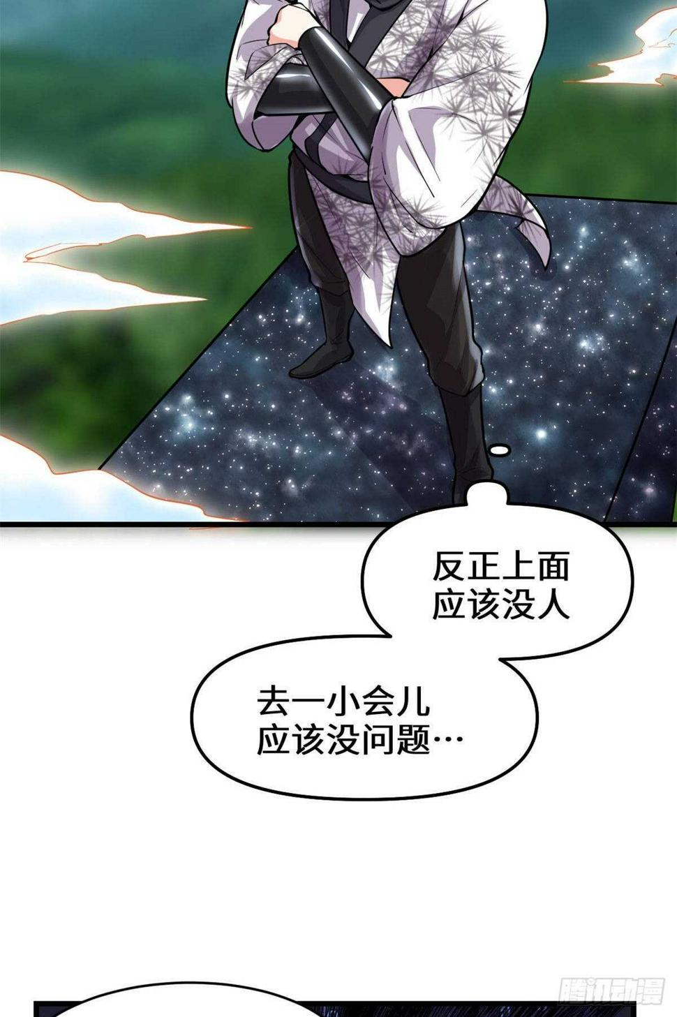 我修的可能是假仙韩漫全集-第78话 画风不一样的遗迹无删减无遮挡章节图片 