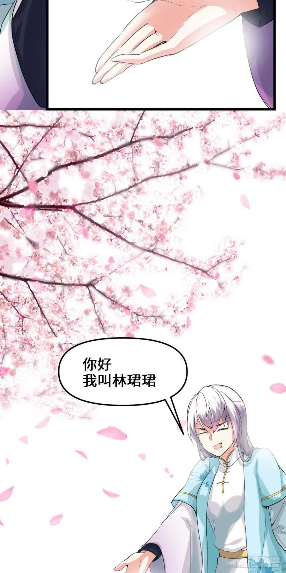 我修的可能是假仙韩漫全集-第78话 画风不一样的遗迹无删减无遮挡章节图片 