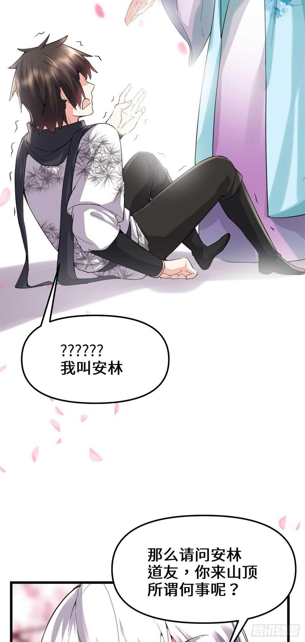 我修的可能是假仙韩漫全集-第78话 画风不一样的遗迹无删减无遮挡章节图片 