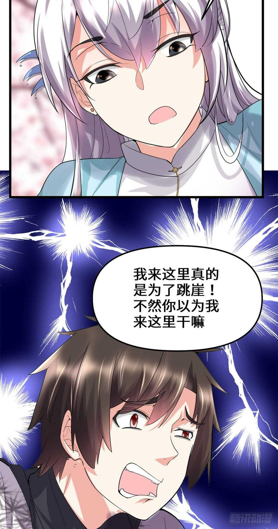 我修的可能是假仙韩漫全集-第78话 画风不一样的遗迹无删减无遮挡章节图片 