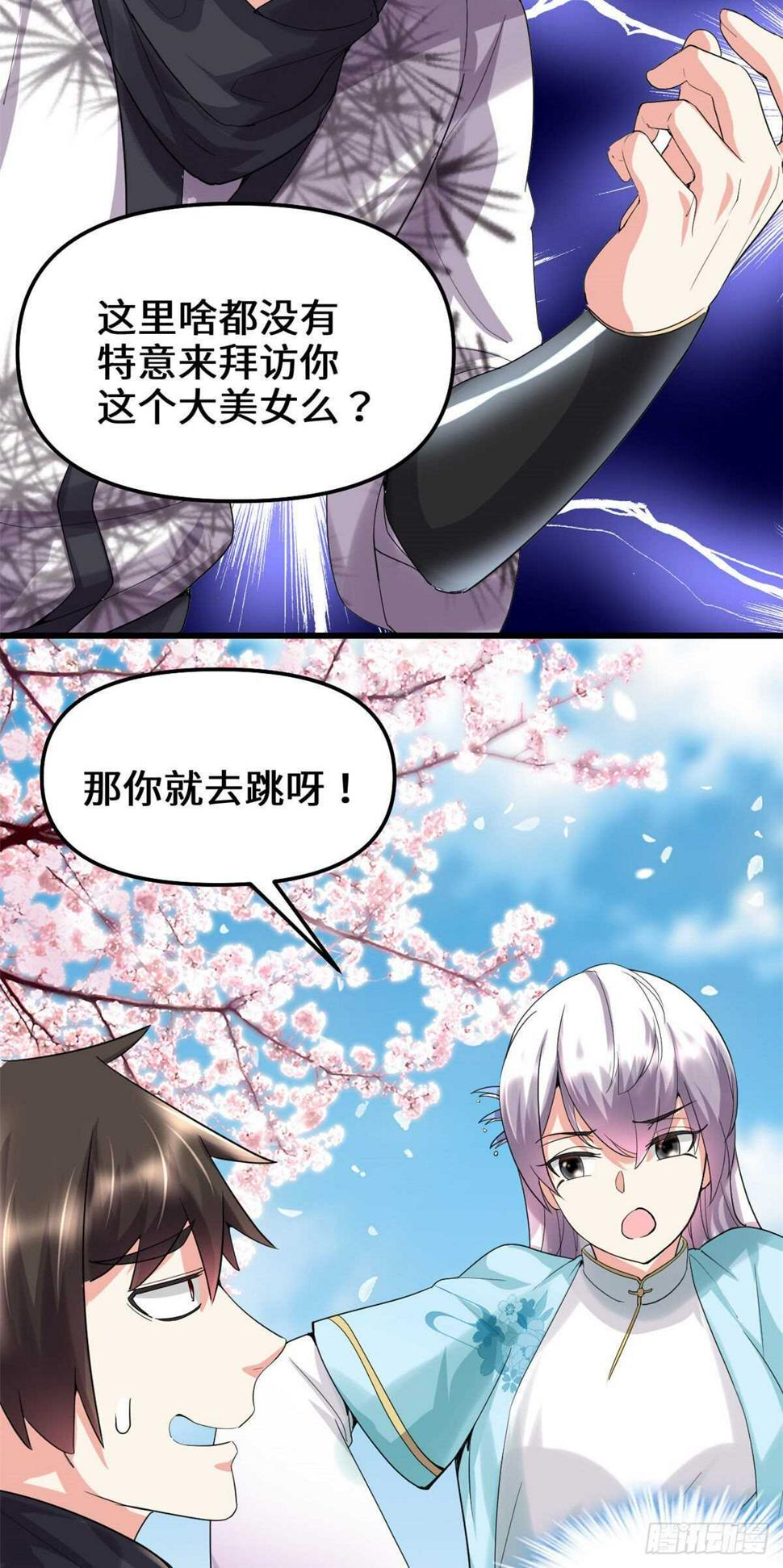 我修的可能是假仙韩漫全集-第78话 画风不一样的遗迹无删减无遮挡章节图片 