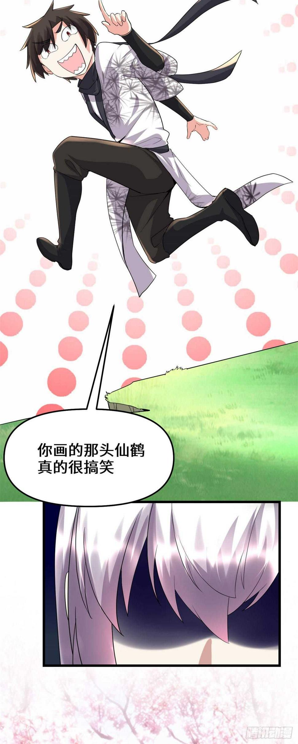 我修的可能是假仙韩漫全集-第78话 画风不一样的遗迹无删减无遮挡章节图片 