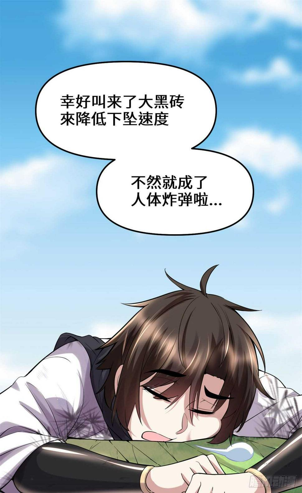 我修的可能是假仙韩漫全集-第79话 紫星文明无删减无遮挡章节图片 