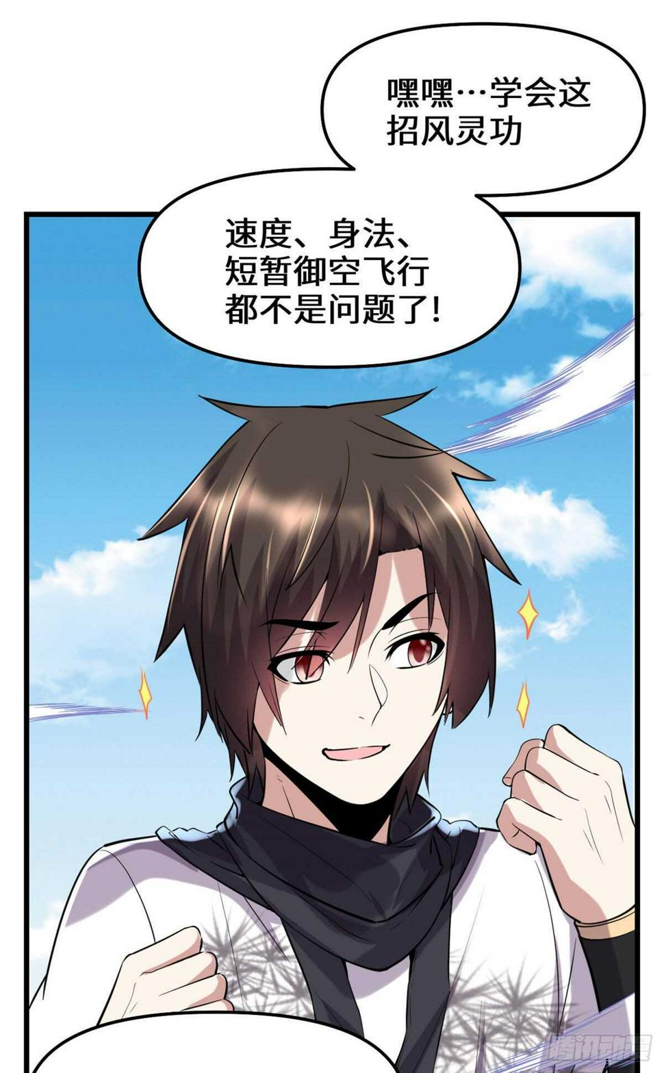 我修的可能是假仙韩漫全集-第79话 紫星文明无删减无遮挡章节图片 