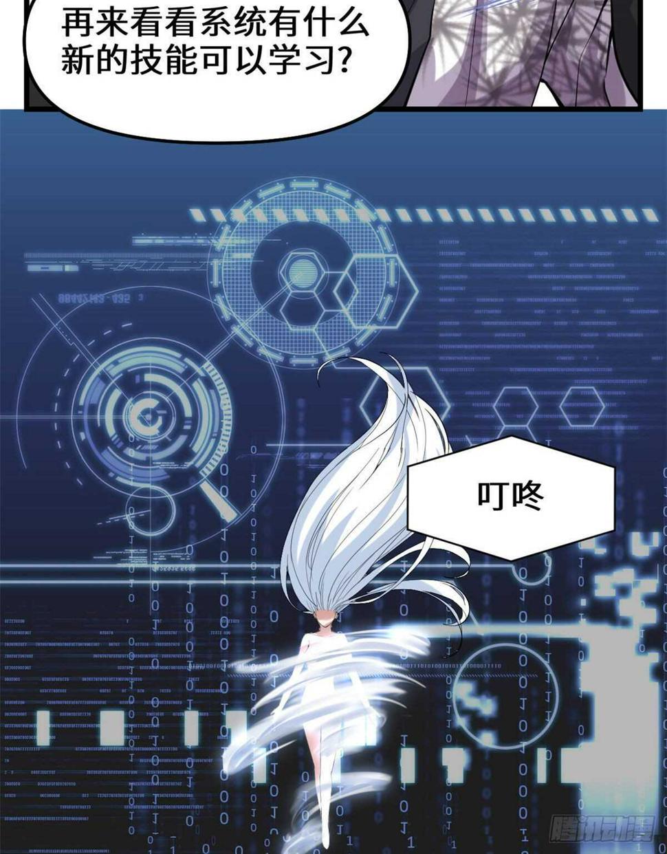 我修的可能是假仙韩漫全集-第79话 紫星文明无删减无遮挡章节图片 