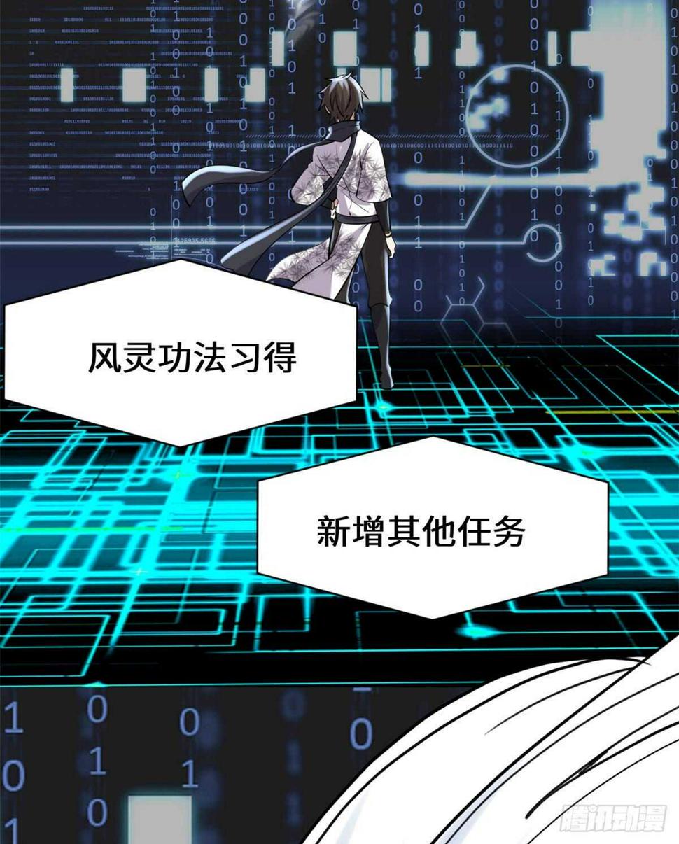 我修的可能是假仙韩漫全集-第79话 紫星文明无删减无遮挡章节图片 