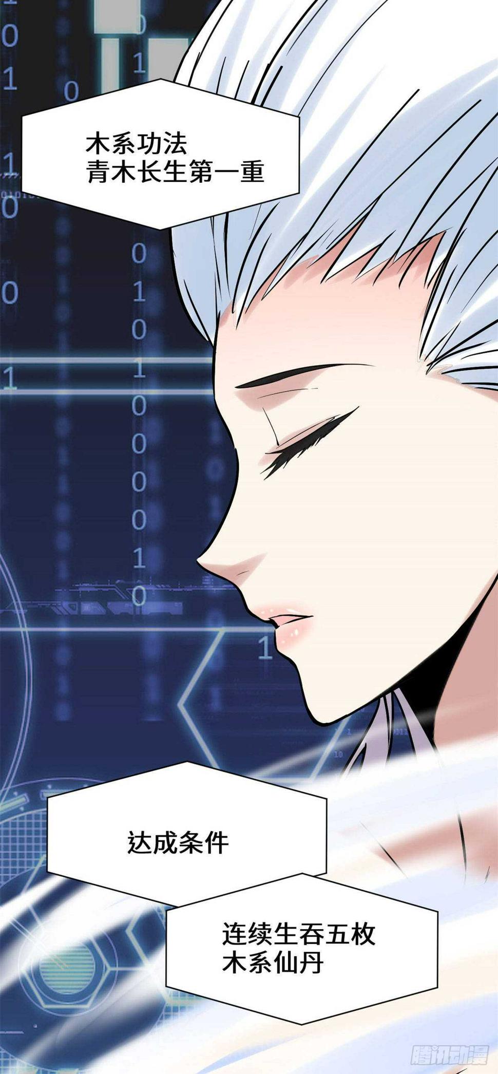 我修的可能是假仙韩漫全集-第79话 紫星文明无删减无遮挡章节图片 