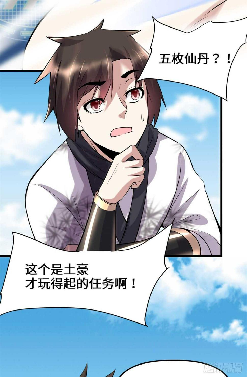 我修的可能是假仙韩漫全集-第79话 紫星文明无删减无遮挡章节图片 
