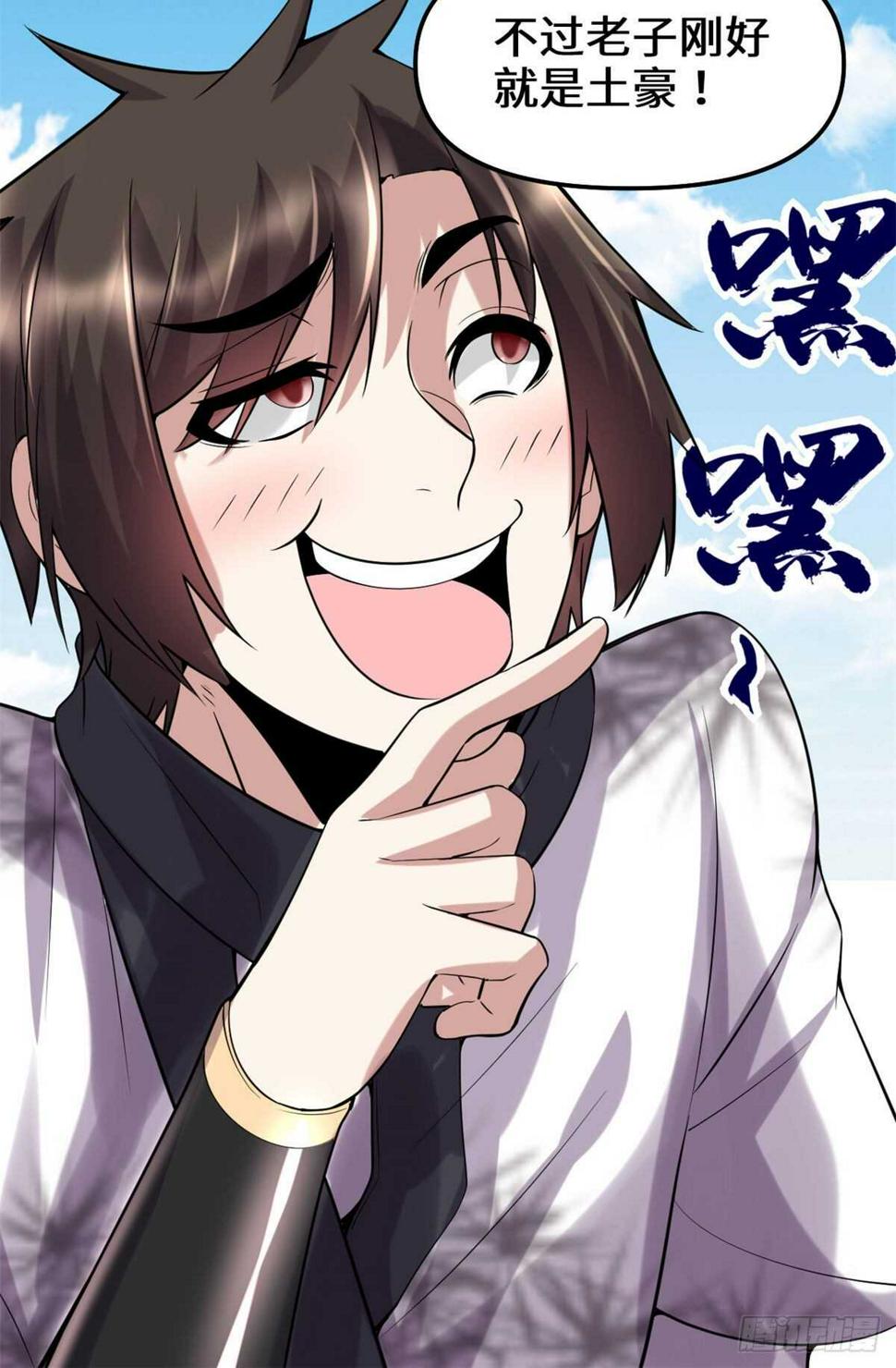 我修的可能是假仙韩漫全集-第79话 紫星文明无删减无遮挡章节图片 