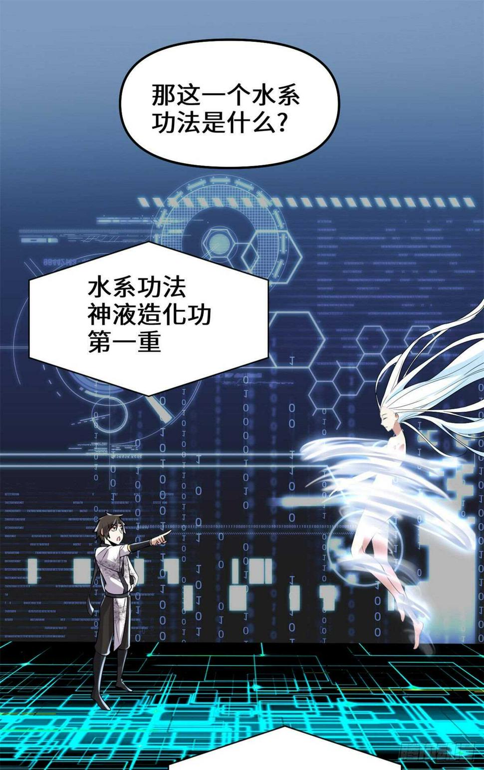 我修的可能是假仙韩漫全集-第79话 紫星文明无删减无遮挡章节图片 