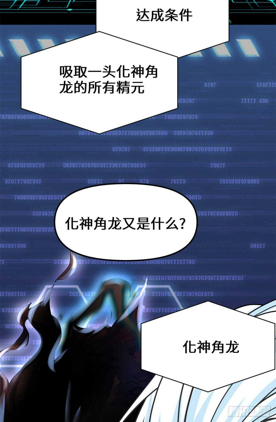 我修的可能是假仙韩漫全集-第79话 紫星文明无删减无遮挡章节图片 