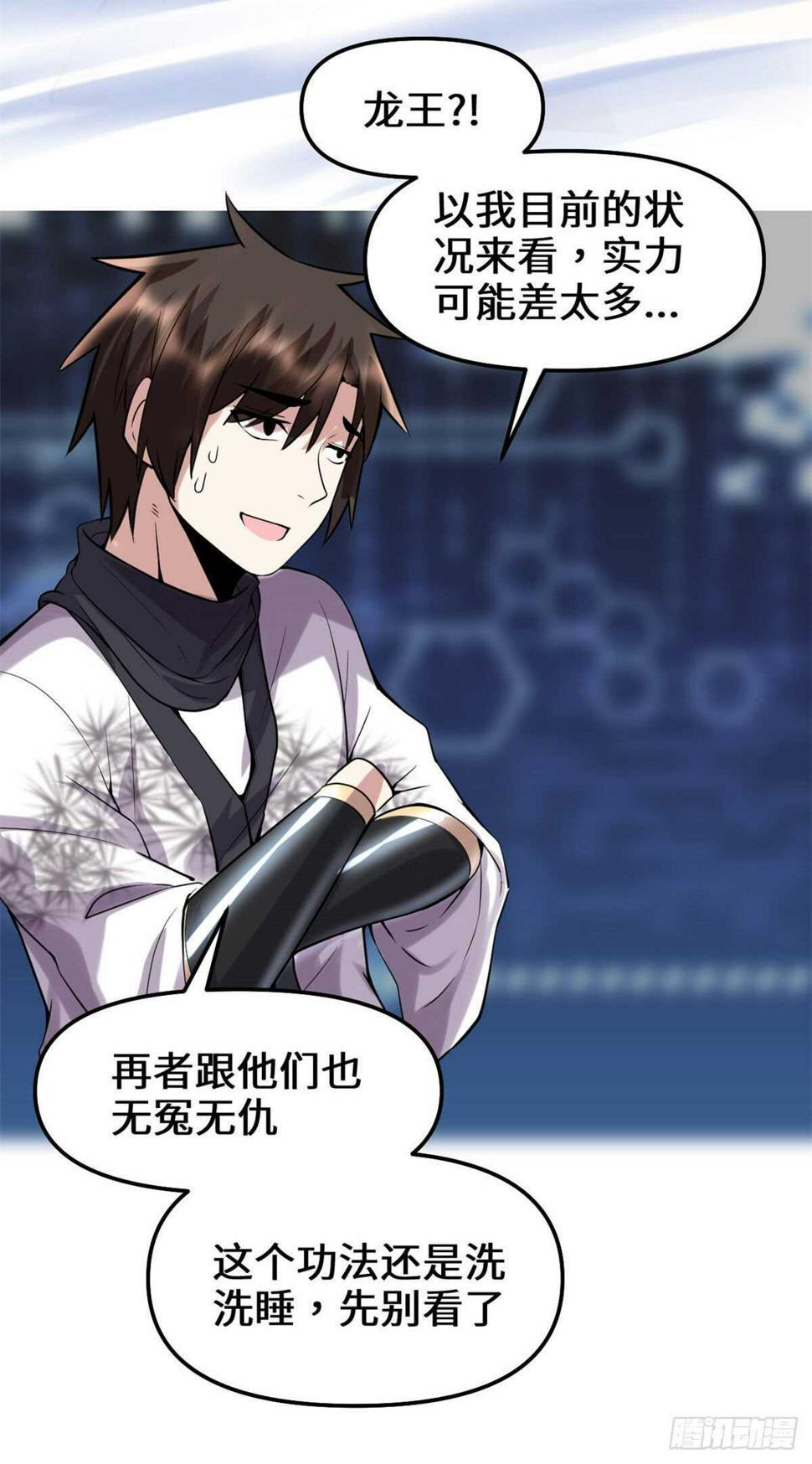 我修的可能是假仙韩漫全集-第79话 紫星文明无删减无遮挡章节图片 
