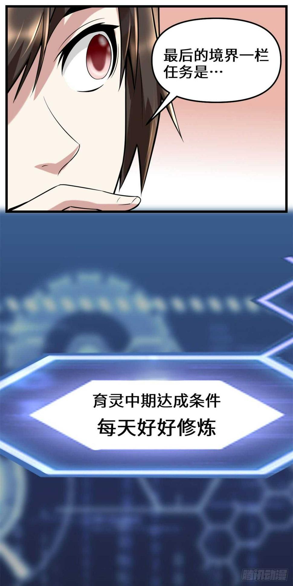 我修的可能是假仙韩漫全集-第79话 紫星文明无删减无遮挡章节图片 