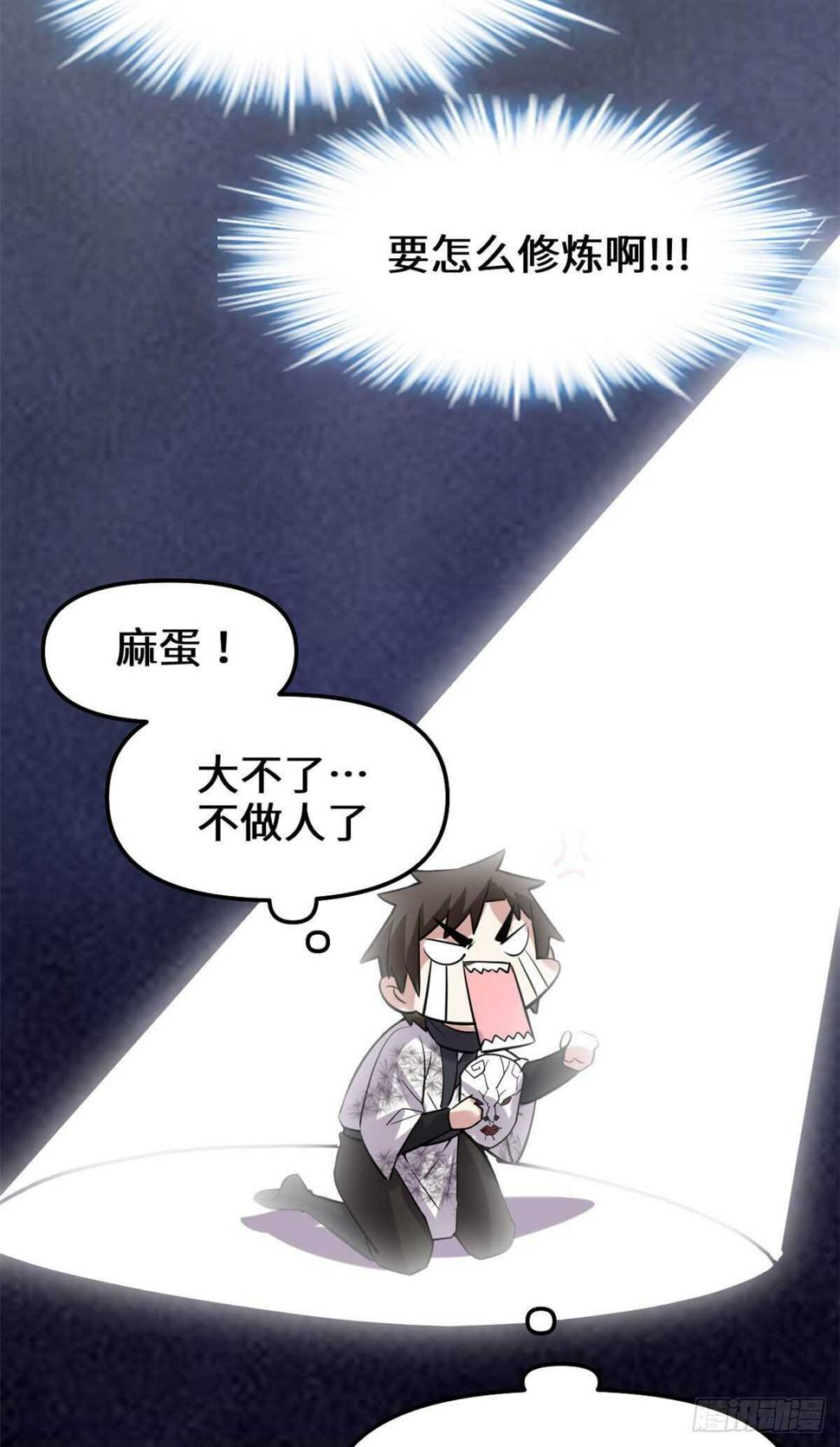 我修的可能是假仙韩漫全集-第79话 紫星文明无删减无遮挡章节图片 
