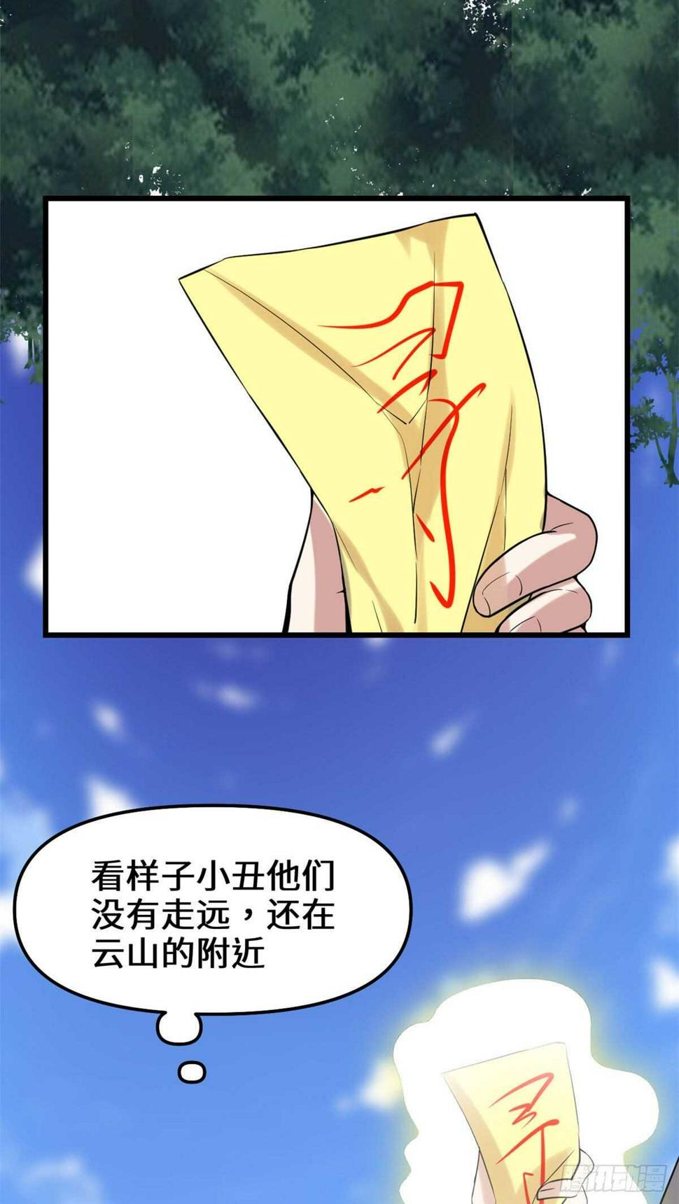 我修的可能是假仙韩漫全集-第79话 紫星文明无删减无遮挡章节图片 