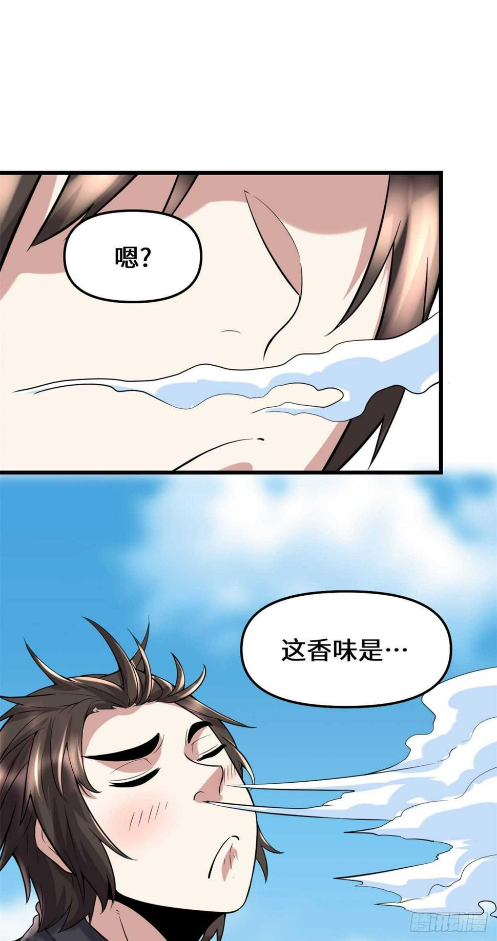 我修的可能是假仙韩漫全集-第79话 紫星文明无删减无遮挡章节图片 