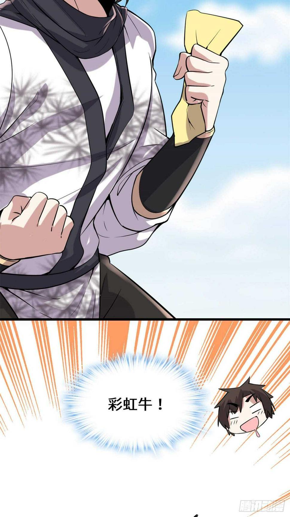 我修的可能是假仙韩漫全集-第79话 紫星文明无删减无遮挡章节图片 