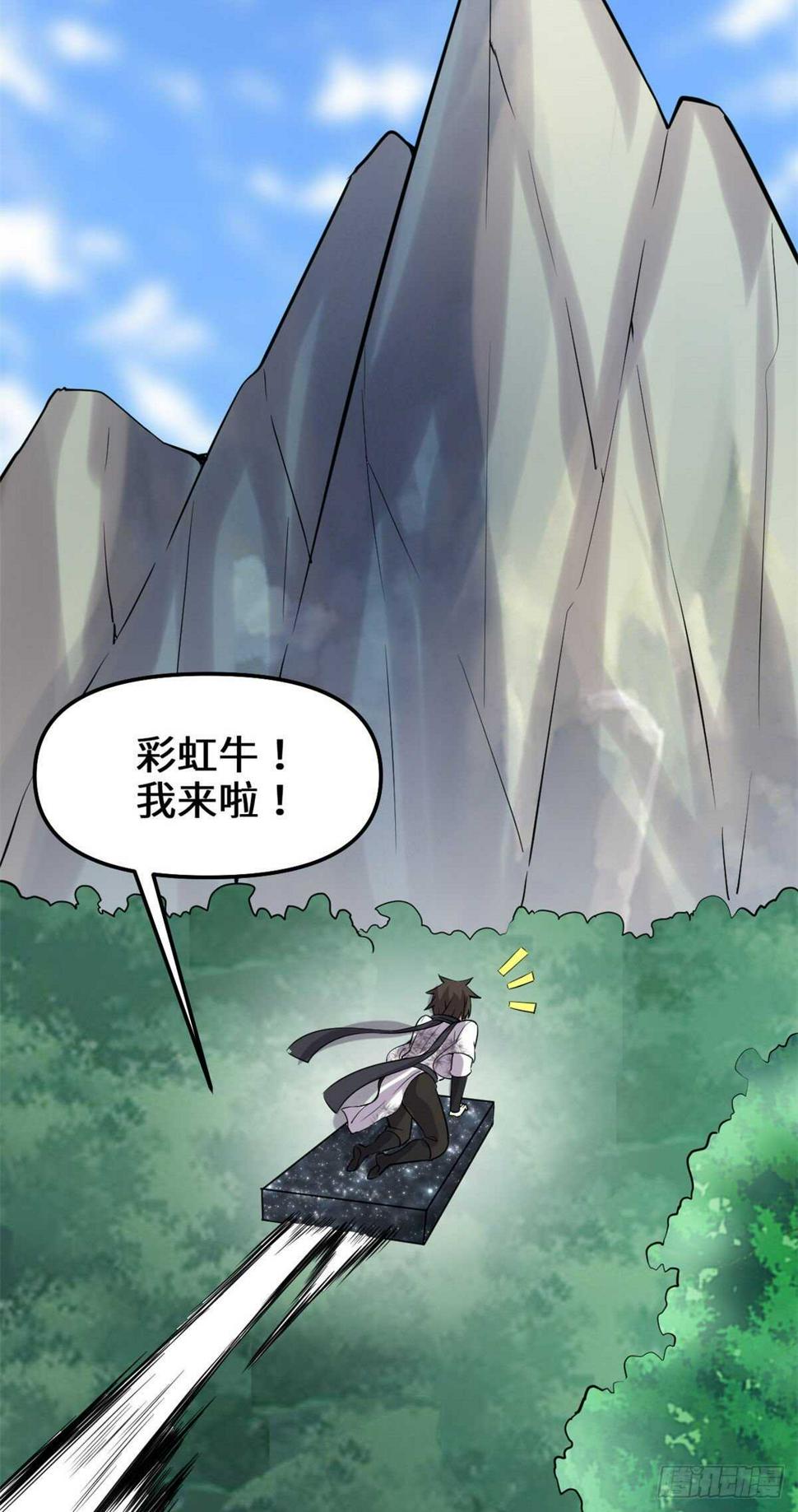 我修的可能是假仙韩漫全集-第79话 紫星文明无删减无遮挡章节图片 